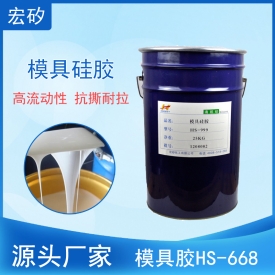翻模硅胶